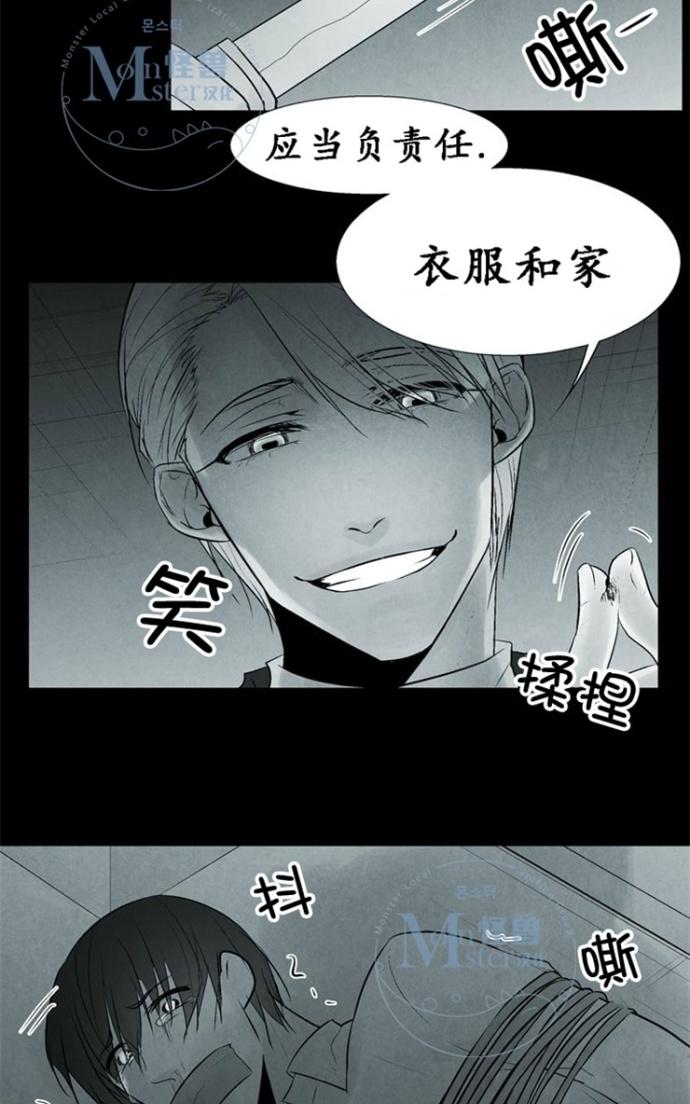 《蛇之舌》漫画最新章节 第7-8话 免费下拉式在线观看章节第【96】张图片