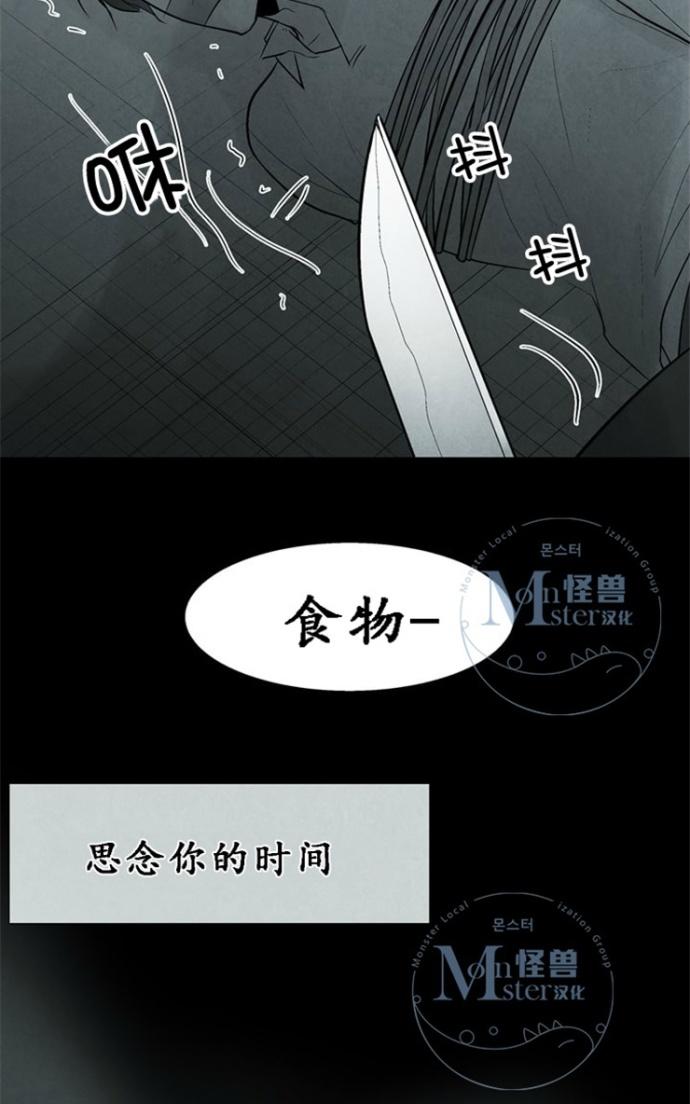 《蛇之舌》漫画最新章节 第7-8话 免费下拉式在线观看章节第【97】张图片