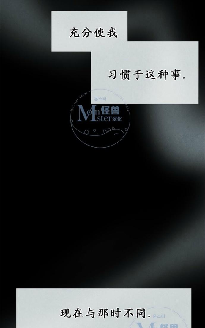 《蛇之舌》漫画最新章节 第7-8话 免费下拉式在线观看章节第【98】张图片