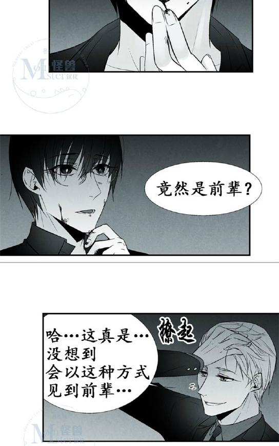 《蛇之舌》漫画最新章节 第2话 免费下拉式在线观看章节第【9】张图片