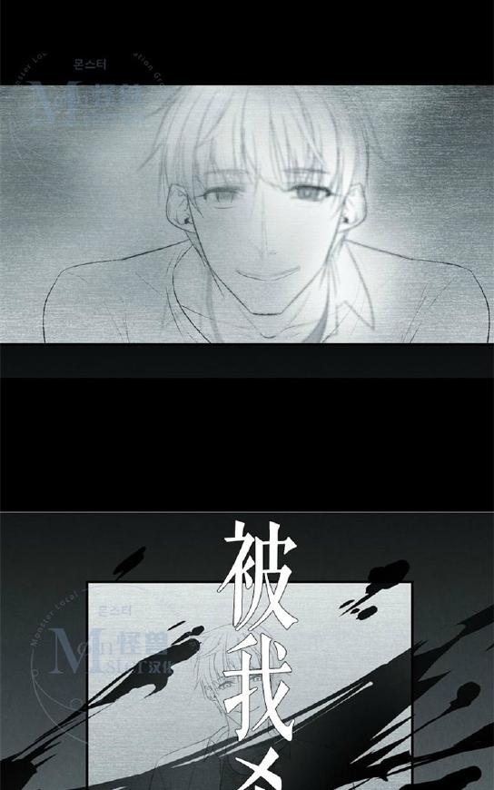 《蛇之舌》漫画最新章节 第2话 免费下拉式在线观看章节第【13】张图片