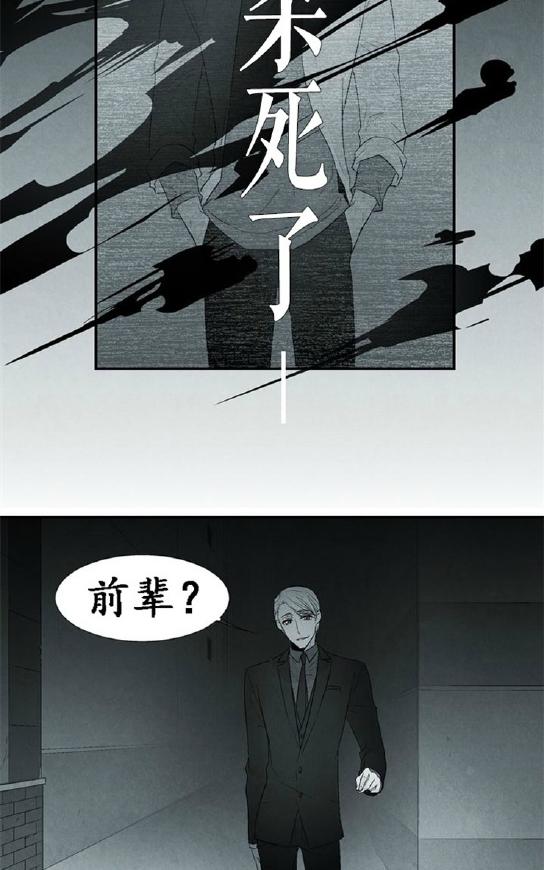 《蛇之舌》漫画最新章节 第2话 免费下拉式在线观看章节第【14】张图片