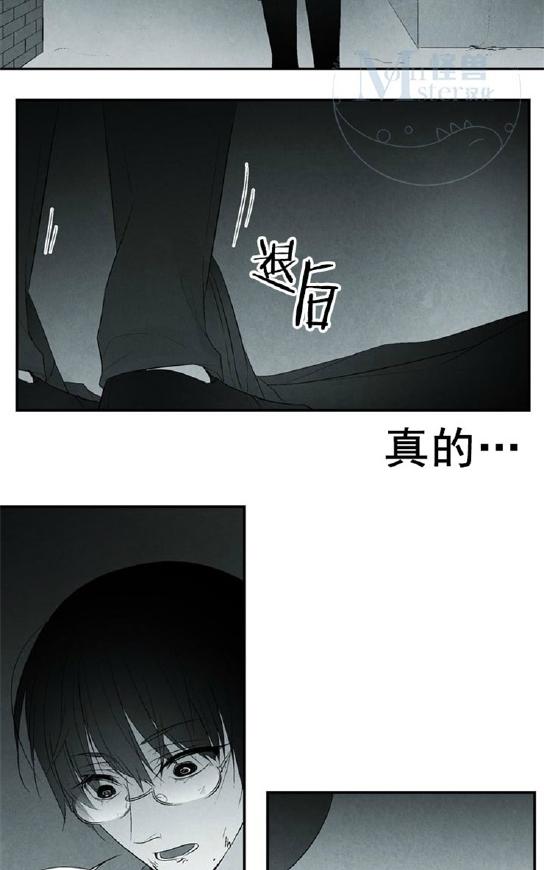 《蛇之舌》漫画最新章节 第2话 免费下拉式在线观看章节第【15】张图片