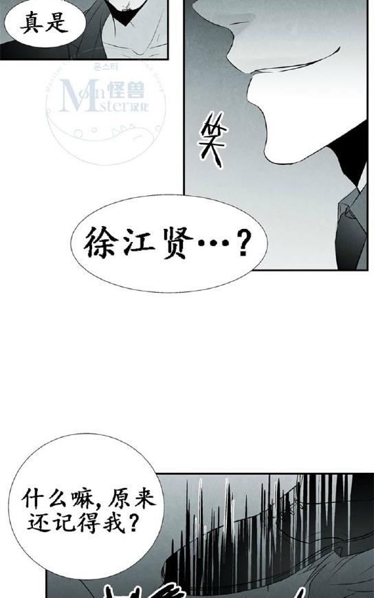 《蛇之舌》漫画最新章节 第2话 免费下拉式在线观看章节第【16】张图片