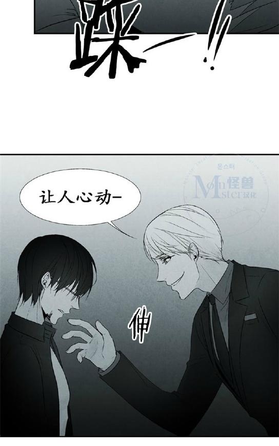 《蛇之舌》漫画最新章节 第2话 免费下拉式在线观看章节第【17】张图片