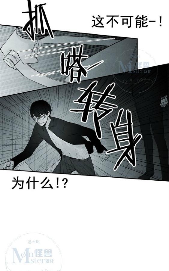 《蛇之舌》漫画最新章节 第2话 免费下拉式在线观看章节第【21】张图片