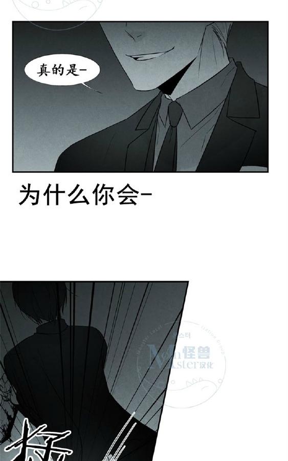 《蛇之舌》漫画最新章节 第2话 免费下拉式在线观看章节第【22】张图片