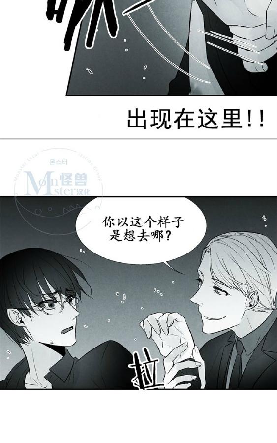 《蛇之舌》漫画最新章节 第2话 免费下拉式在线观看章节第【24】张图片