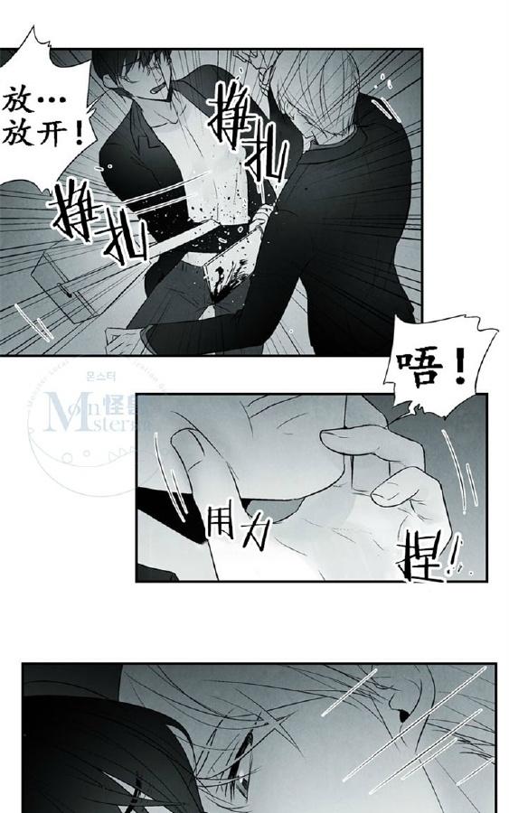 《蛇之舌》漫画最新章节 第2话 免费下拉式在线观看章节第【25】张图片