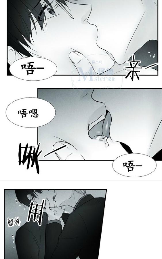 《蛇之舌》漫画最新章节 第2话 免费下拉式在线观看章节第【26】张图片