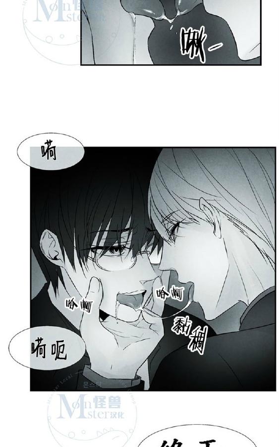 《蛇之舌》漫画最新章节 第2话 免费下拉式在线观看章节第【28】张图片