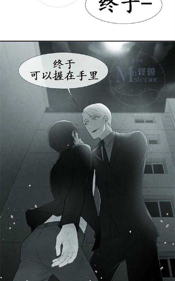 《蛇之舌》漫画最新章节 第2话 免费下拉式在线观看章节第【29】张图片