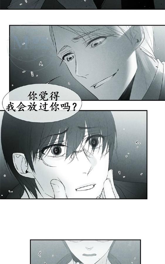 《蛇之舌》漫画最新章节 第2话 免费下拉式在线观看章节第【30】张图片