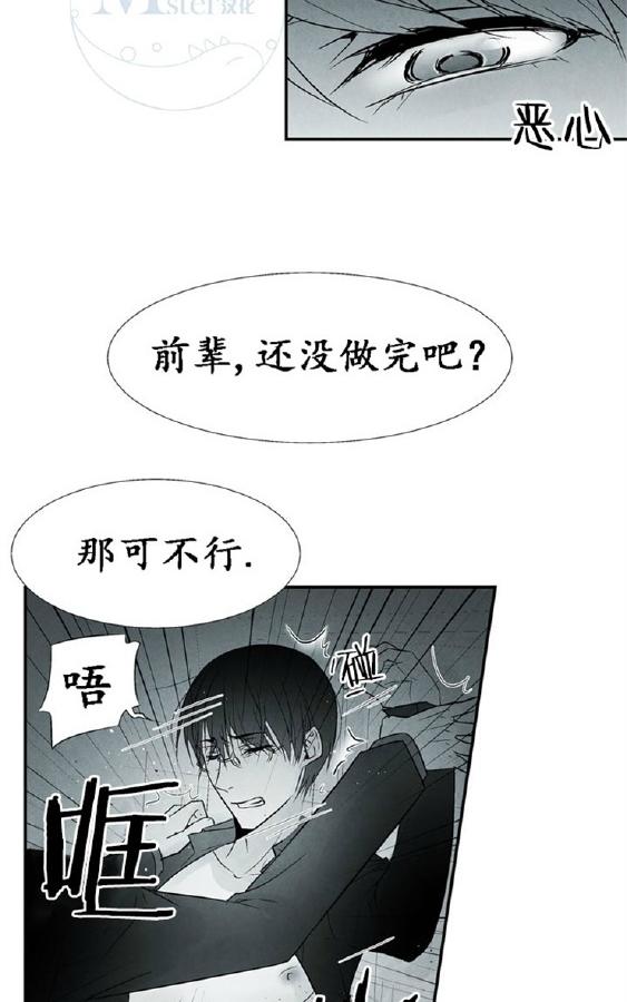 《蛇之舌》漫画最新章节 第2话 免费下拉式在线观看章节第【32】张图片