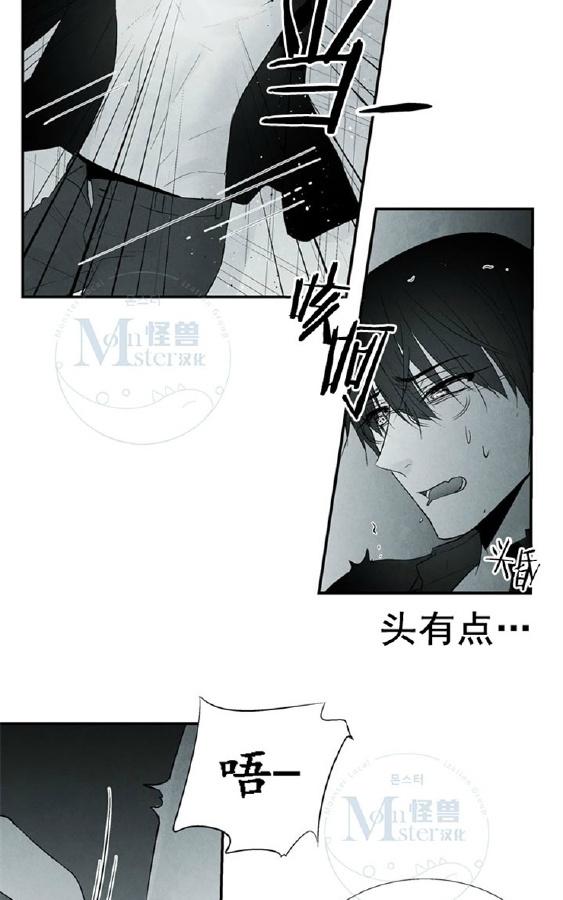 《蛇之舌》漫画最新章节 第2话 免费下拉式在线观看章节第【33】张图片