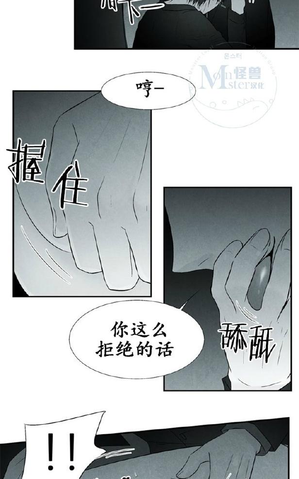 《蛇之舌》漫画最新章节 第2话 免费下拉式在线观看章节第【39】张图片