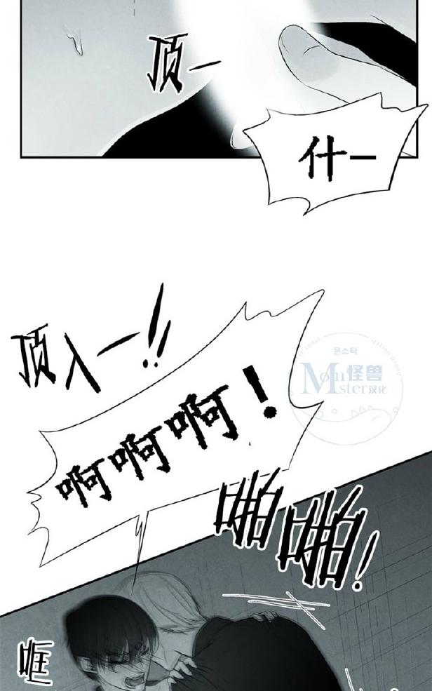 《蛇之舌》漫画最新章节 第2话 免费下拉式在线观看章节第【42】张图片