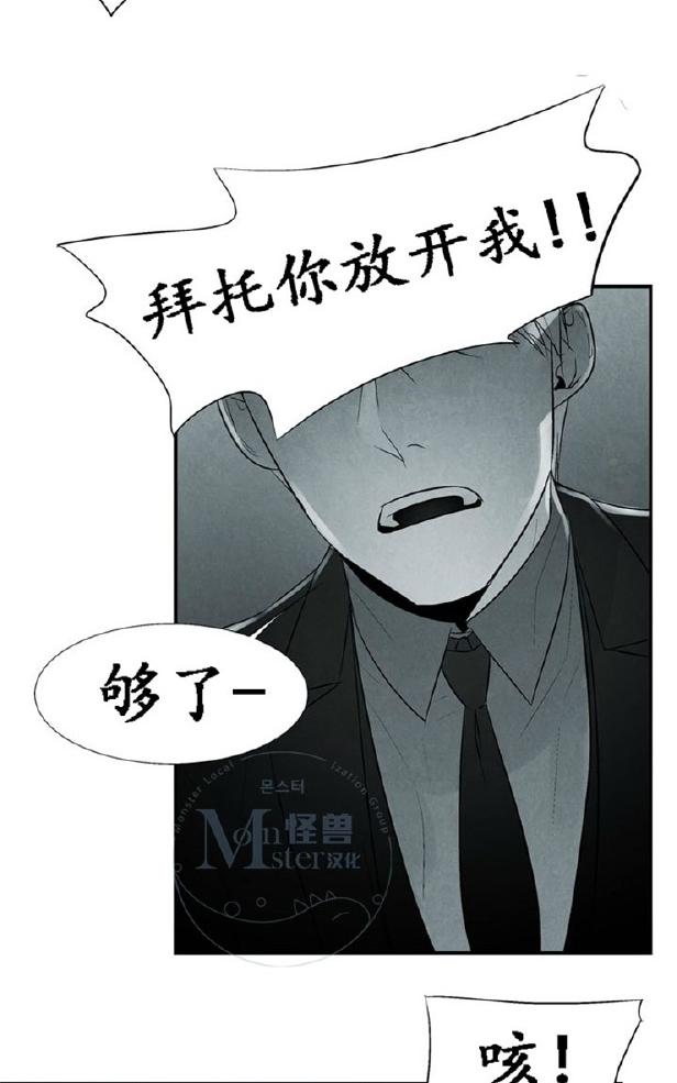 《蛇之舌》漫画最新章节 第2话 免费下拉式在线观看章节第【44】张图片