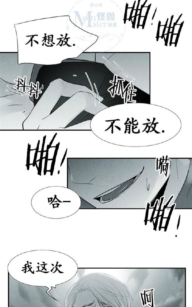 《蛇之舌》漫画最新章节 第2话 免费下拉式在线观看章节第【46】张图片