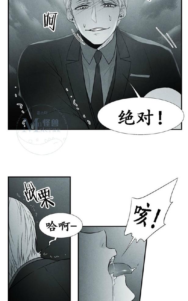 《蛇之舌》漫画最新章节 第2话 免费下拉式在线观看章节第【47】张图片