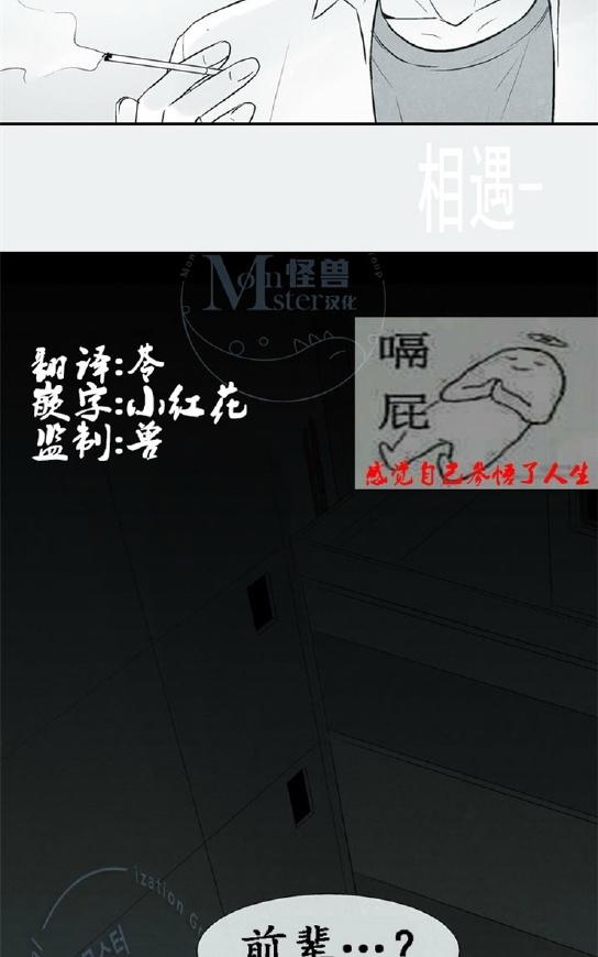 《蛇之舌》漫画最新章节 第2话 免费下拉式在线观看章节第【4】张图片