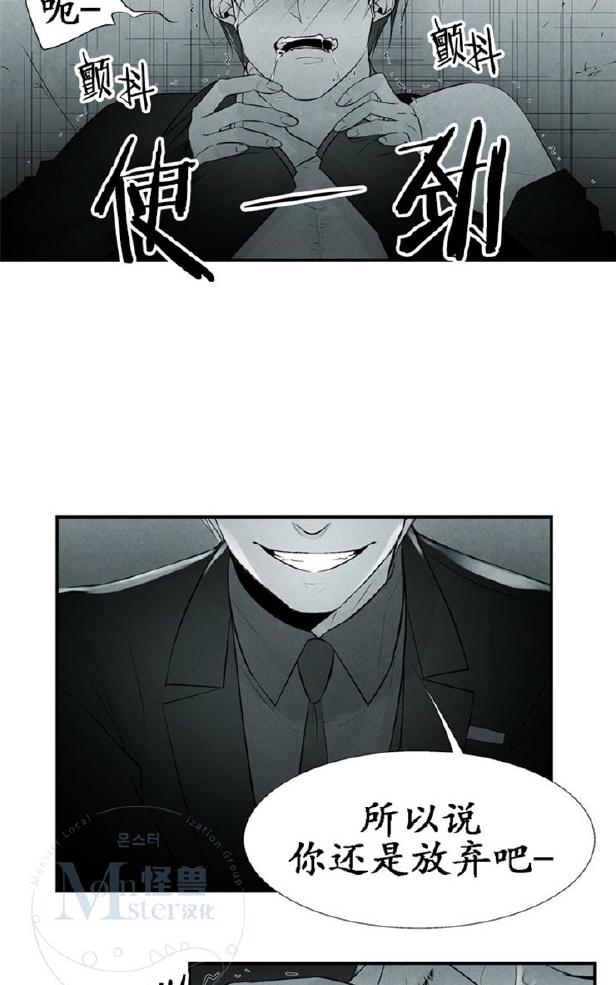 《蛇之舌》漫画最新章节 第2话 免费下拉式在线观看章节第【49】张图片