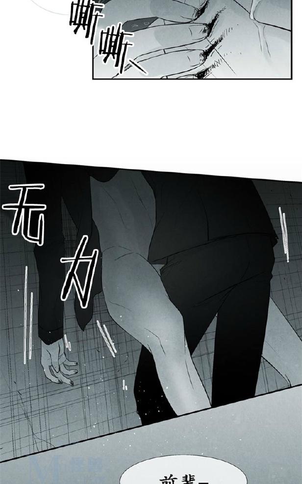 《蛇之舌》漫画最新章节 第2话 免费下拉式在线观看章节第【50】张图片