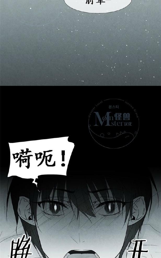 《蛇之舌》漫画最新章节 第2话 免费下拉式在线观看章节第【51】张图片