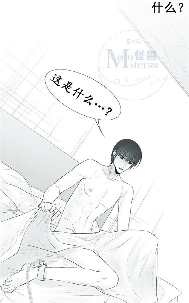 《蛇之舌》漫画最新章节 第2话 免费下拉式在线观看章节第【53】张图片