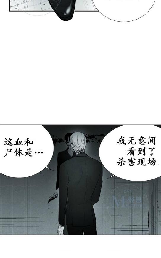 《蛇之舌》漫画最新章节 第2话 免费下拉式在线观看章节第【7】张图片