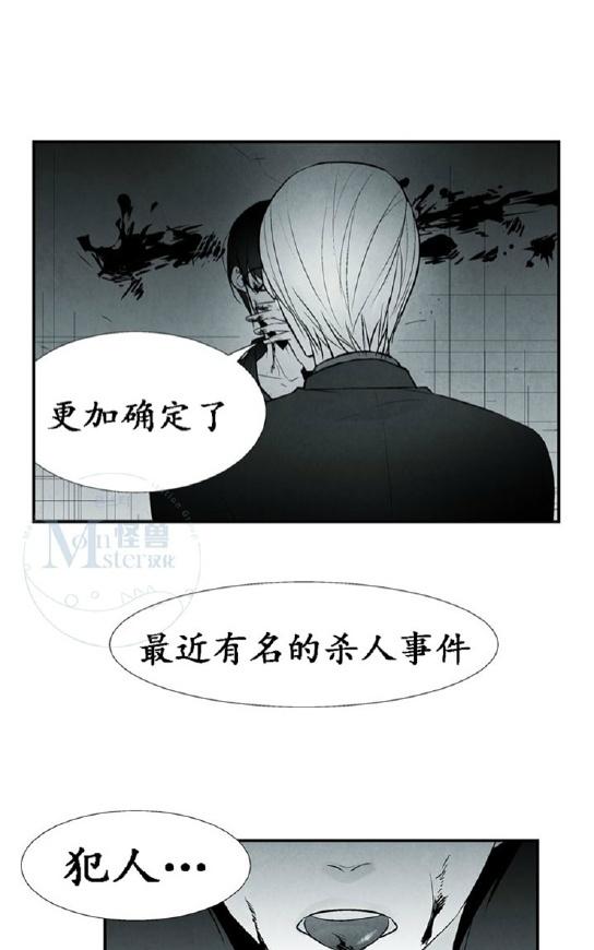 《蛇之舌》漫画最新章节 第2话 免费下拉式在线观看章节第【8】张图片