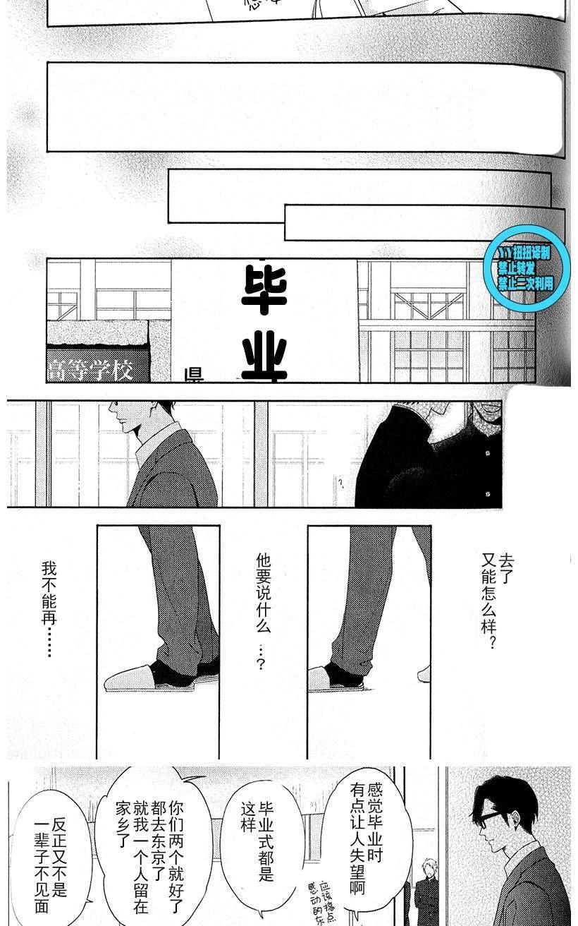 【融雪之恋[耽美]】漫画-（ 第5话 ）章节漫画下拉式图片-9.jpg