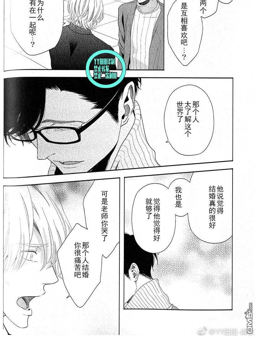 《融雪之恋》漫画最新章节 第4话 免费下拉式在线观看章节第【25】张图片