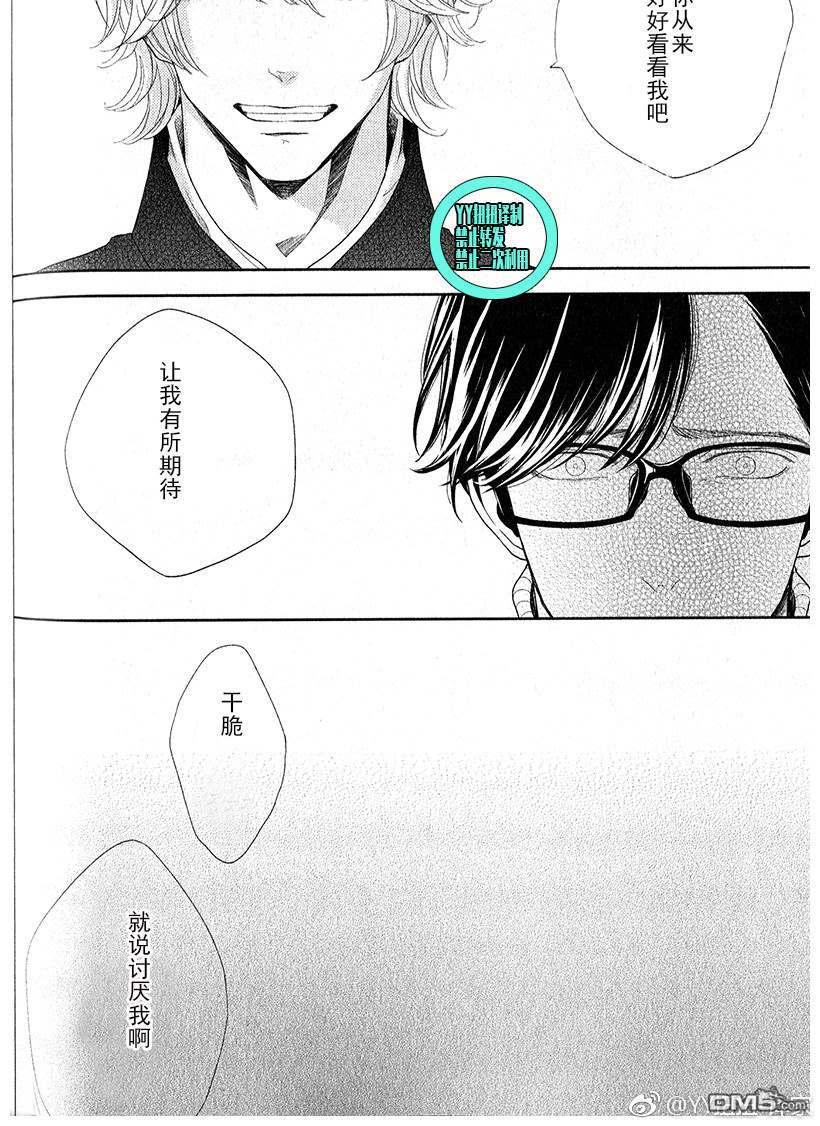 《融雪之恋》漫画最新章节 第4话 免费下拉式在线观看章节第【29】张图片