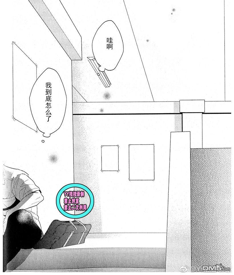 【融雪之恋[耽美]】漫画-（ 第1话 ）章节漫画下拉式图片-31.jpg