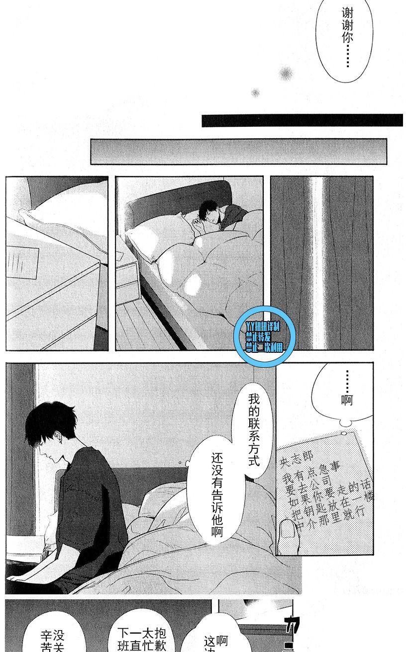 《我们失去爱情的理由》漫画最新章节 第2话 免费下拉式在线观看章节第【12】张图片