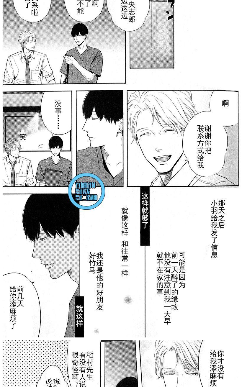 《我们失去爱情的理由》漫画最新章节 第2话 免费下拉式在线观看章节第【13】张图片