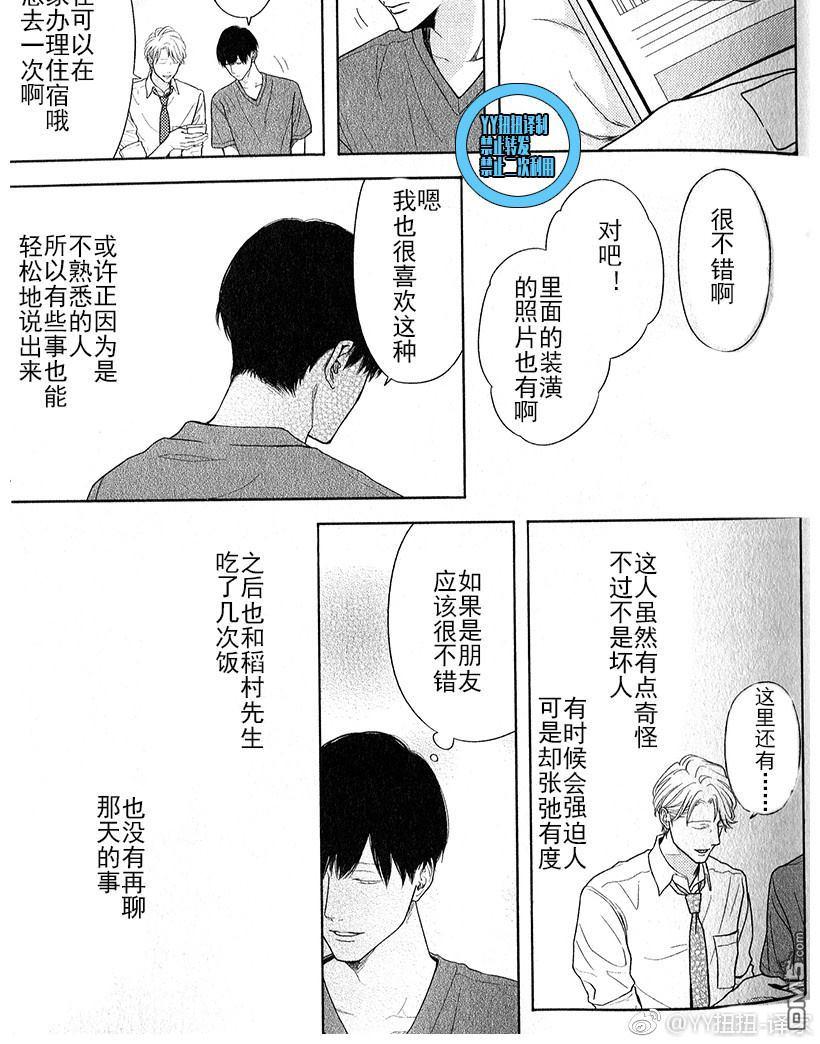 《我们失去爱情的理由》漫画最新章节 第2话 免费下拉式在线观看章节第【15】张图片