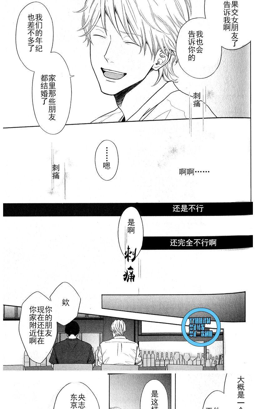 《我们失去爱情的理由》漫画最新章节 第2话 免费下拉式在线观看章节第【17】张图片