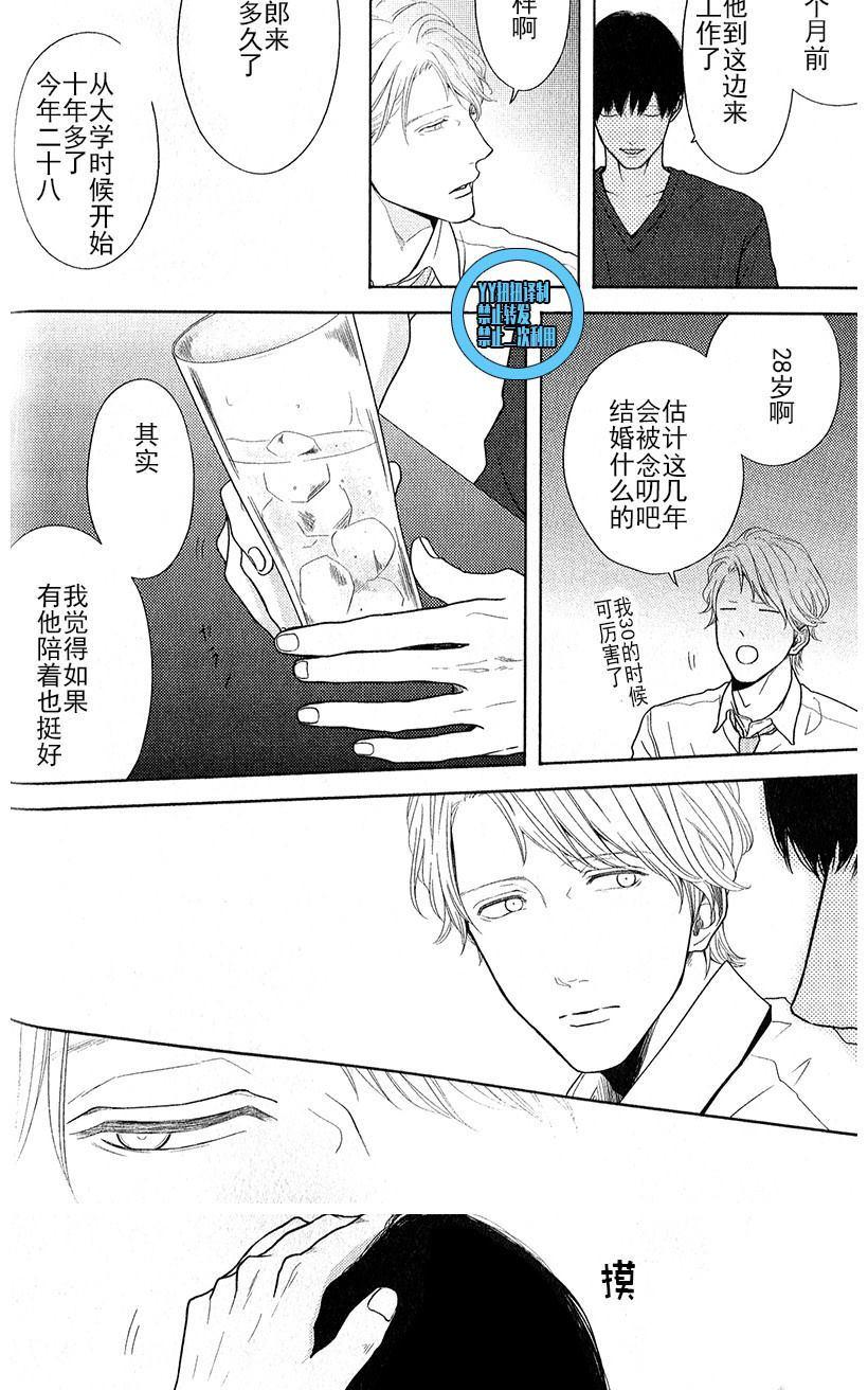 《我们失去爱情的理由》漫画最新章节 第2话 免费下拉式在线观看章节第【18】张图片