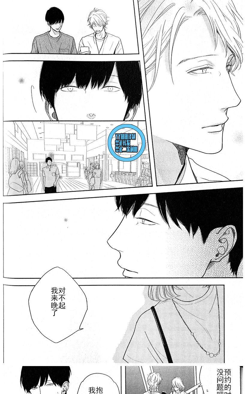 《我们失去爱情的理由》漫画最新章节 第2话 免费下拉式在线观看章节第【22】张图片