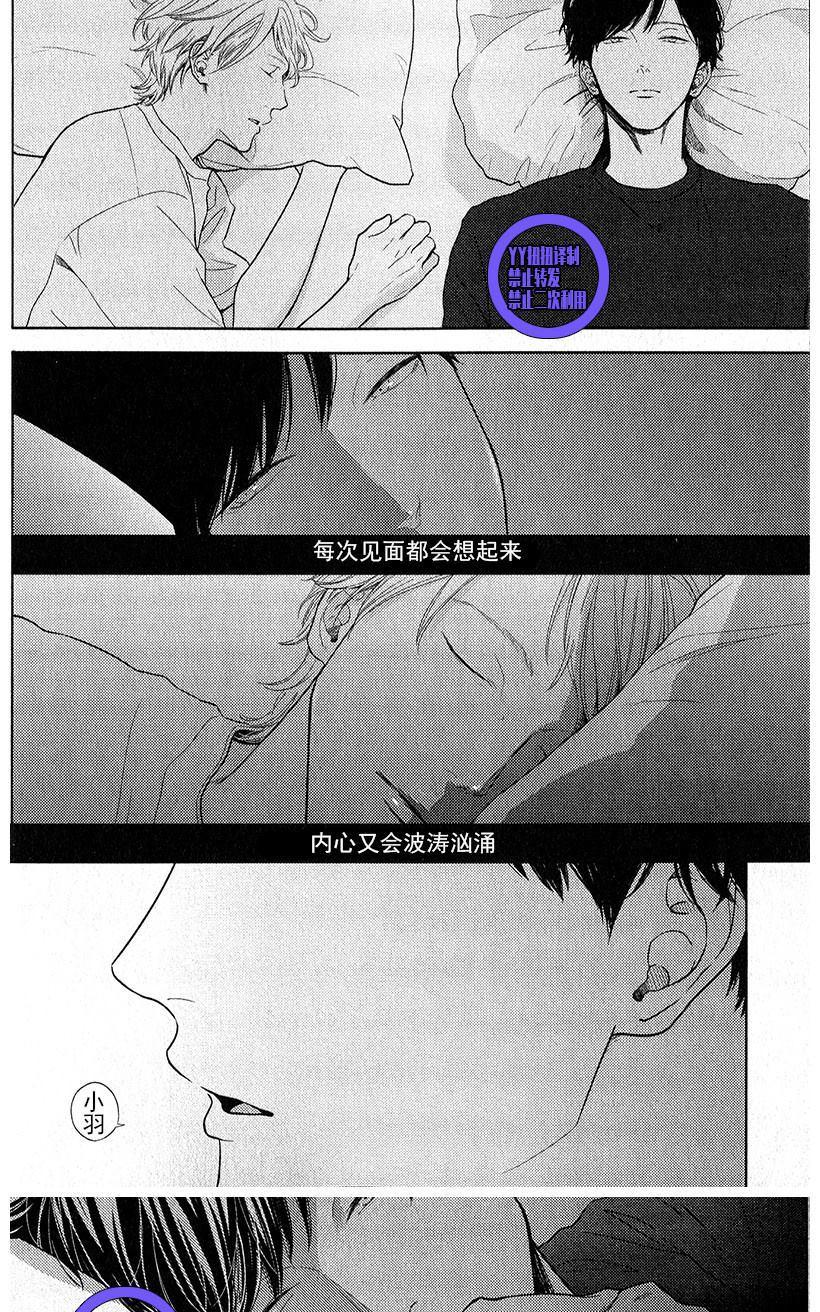 《我们失去爱情的理由》漫画最新章节 第1话 免费下拉式在线观看章节第【23】张图片