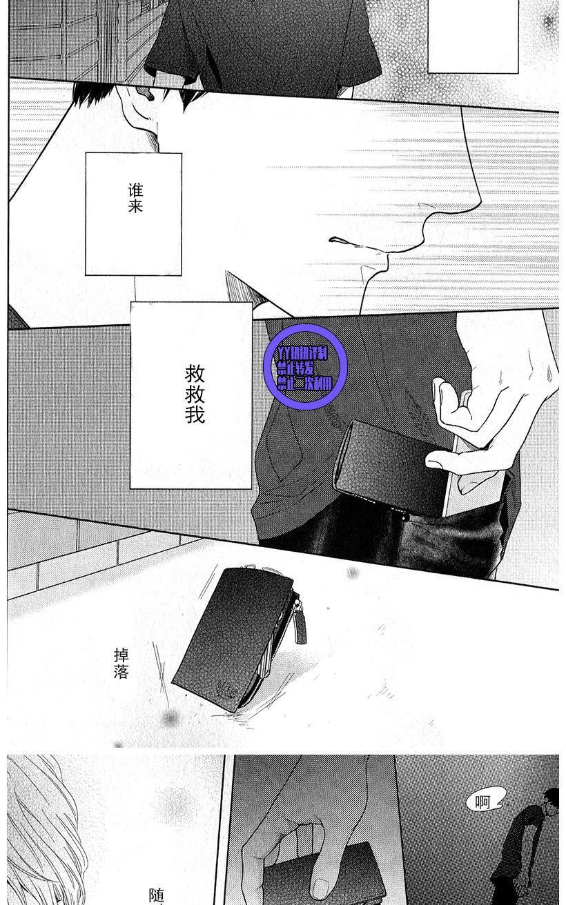 《我们失去爱情的理由》漫画最新章节 第1话 免费下拉式在线观看章节第【25】张图片