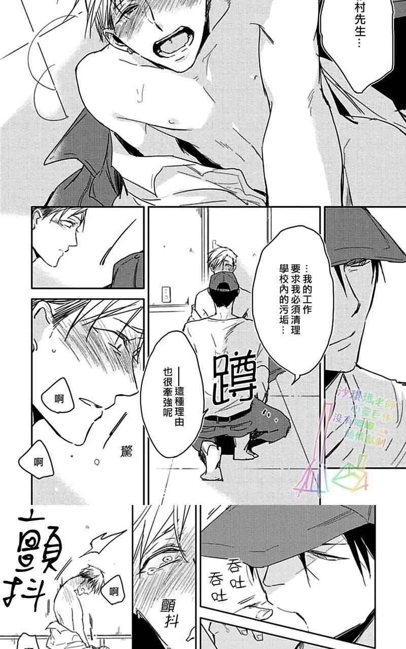 《一起变干净吧》漫画最新章节 第2话 免费下拉式在线观看章节第【11】张图片