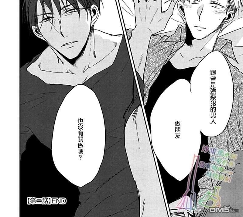 《一起变干净吧》漫画最新章节 第2话 免费下拉式在线观看章节第【25】张图片