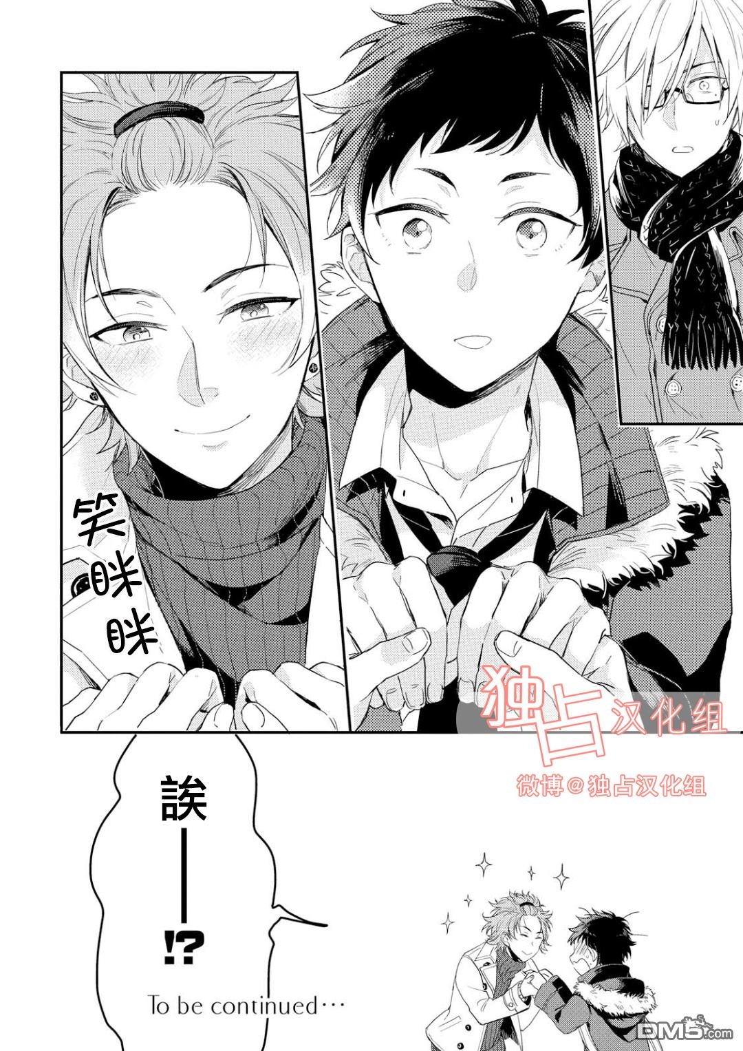 《恋爱是练习曲》漫画最新章节 第3话 免费下拉式在线观看章节第【27】张图片