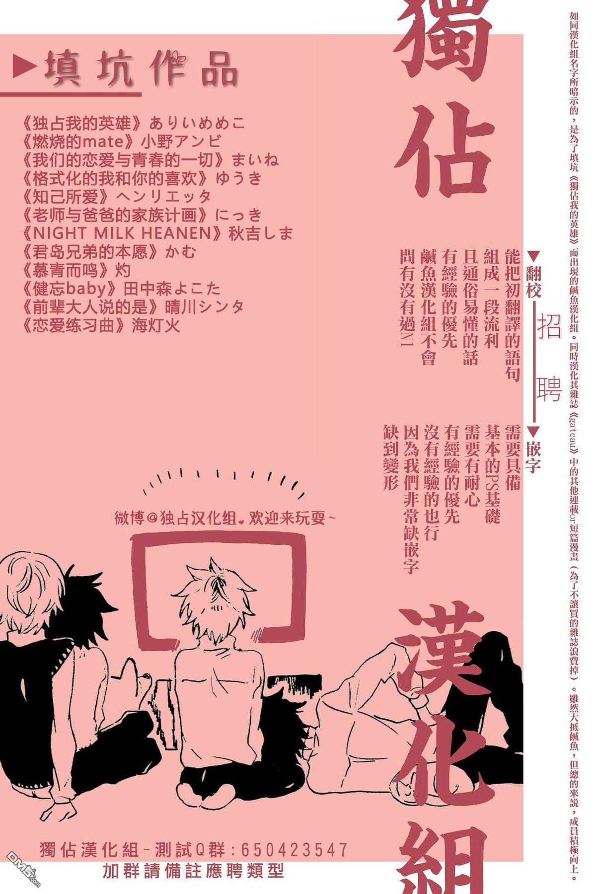 《恋爱是练习曲》漫画最新章节 第3话 免费下拉式在线观看章节第【28】张图片