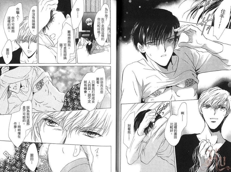 《星期六的朱丽叶》漫画最新章节 第1卷 免费下拉式在线观看章节第【17】张图片