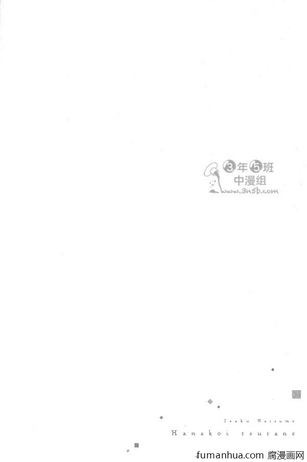 【吟咏花恋[腐漫]】漫画-（ 第1卷 ）章节漫画下拉式图片-169.jpg
