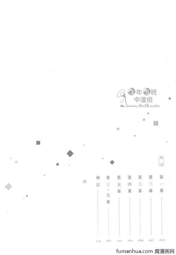 【吟咏花恋[耽美]】漫画-（ 第1卷 ）章节漫画下拉式图片-6.jpg